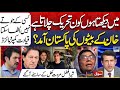 Imran Khan Son In Pakistan PTI Leadership Sher Afzal Marwat Sawal Nama With Ather Kazmi EP 317
