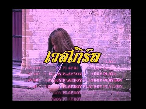 LYDIAJP - West Girl🚀(Prod by Boo Quincy)