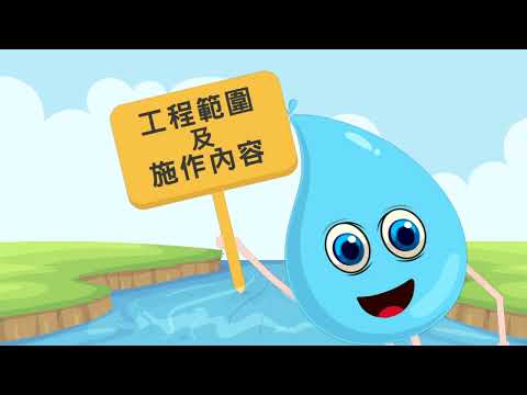 伏流水10分鐘版0618