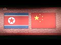 조중친선은 영원하리라 朝中友谊万古长青 Korea China Friendship Will Be Eternal