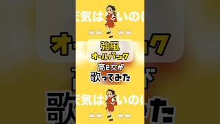 【高2女の】強風オールバックver.ほあ #新人歌い手 #歌ってみた #歌い手 #ボカロ歌ってみた #cover #強風オールバック