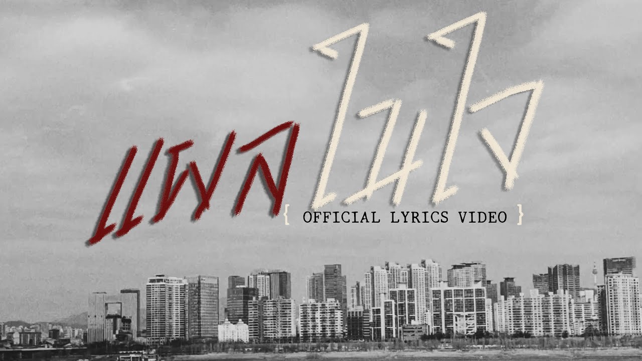 เนื้อเพลง แผลในใจ ONUTZ