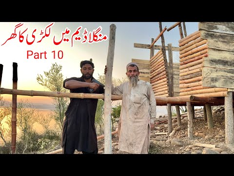 Wood House in Mangla Dam | Part 10 | Building My Dream House