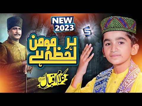 2023 New Kalam | Har Lehza Hai Momin | Kalam e Iqbal | Zarnain Haider Ali | Studio5