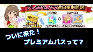 【デレステ】大学生Pの毎日60ガシャ Part67【ガシャ実況】