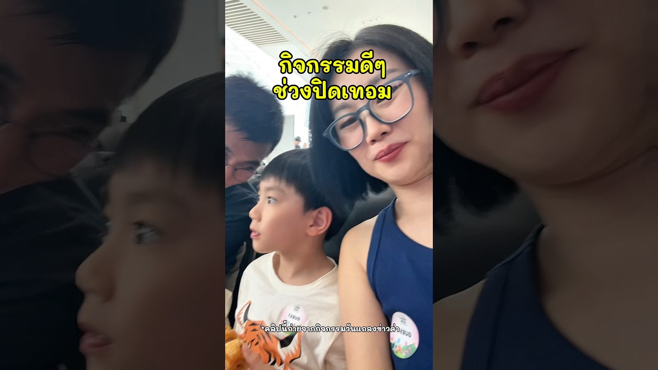 8-10พค69 งาน Alpha Skills Summit & Expo 2026#AlphaSkillsSummit2026 #TheStandardxSuperJeew #ICONSIAM