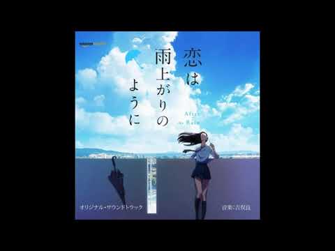 After the Rain [Koi wa ameagari no you ni] OST
