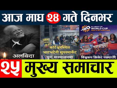 News🔴today nepali news aaj ka mukhya samachar taja l