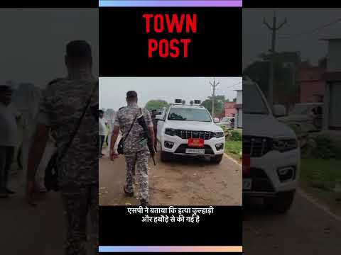 Deoghar Double Murder: Maa Aur 14 Saal Ke Bete Ki Berahmi Se Hatya | Jharkhand Breaking News