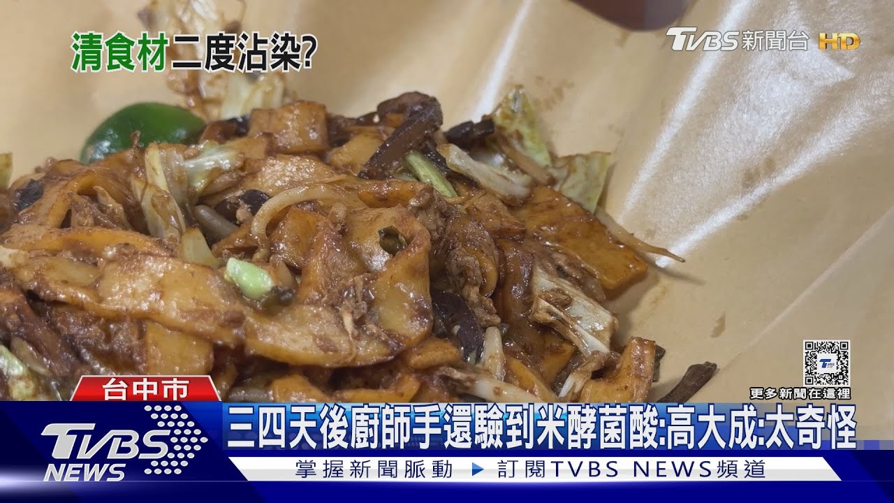 寶林廚師手驗出米酵菌酸 高大成:兩種可能