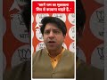 Elections 2024: खरगे राम का मुकाबला शिव से करवाना चाहते हैं | ABP Shorts | #trending - Video