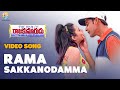 Rama Sakkanodamma Full Video Song Raja Kumarudu Movie Mahesh Babu Vyjayanthi Movies