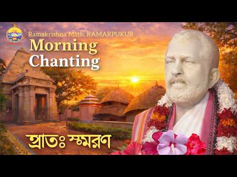 Morning Chanting  || 10.02.2026 II