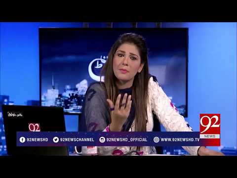 Night Edition 17-02-2017 - 92NewsHDPlus