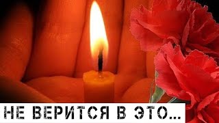Трагедия на весь мир: От нас ушёл великий актёр