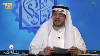 برنامج (فتاوى) (174) لمعالي الشيخ صالح الفوزان بتاريخ [1440-03-21] - كبار العلماء