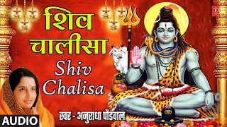 Download lagu श र श व च ल स I Shri Shiv Chalisa An... mp3