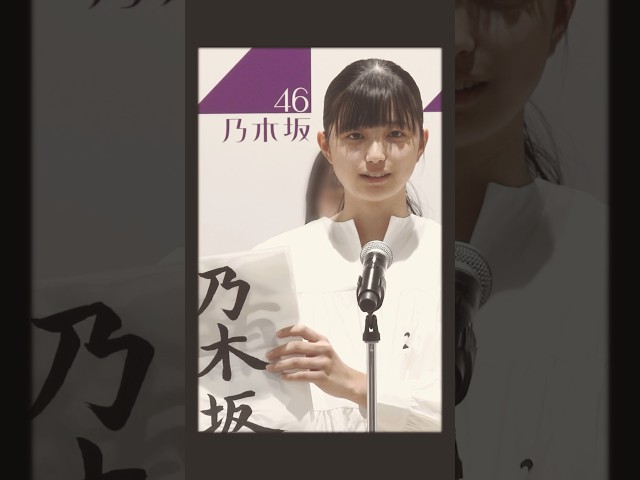 【乃木坂46 6期生募集記念】あれから2年、5期生最終オーディション映像を初公開! 2 YouTubeサムネイル
