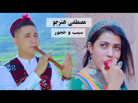 Sib O Khajoor - Most Popular Songs from Afghanistan