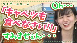 【大島璃音】家族に怒られる大島璃音キャスター、気持ちを分かってくれる家族【切り抜き】ウェザーニュースの森【ウェザ森】