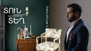 Տուն-Տեղ 3, Թողարկում 4 / Tun-Tegh