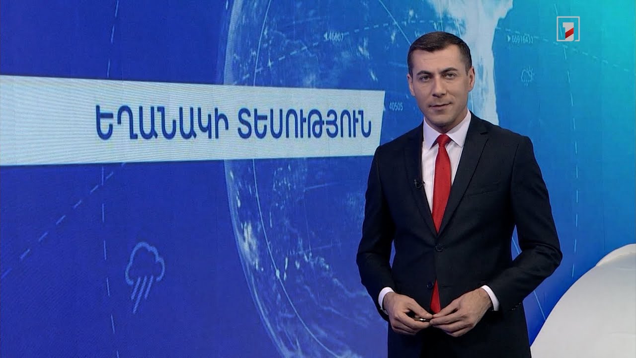 Հոկտեմբերի 9-ի եղանակային կանխատեսումները