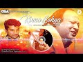 Kinna Sohna (Remix) | Bally Sagoo & Ustad Nusrat Fateh Ali Khan Kinna Sona | OSA Worldwide