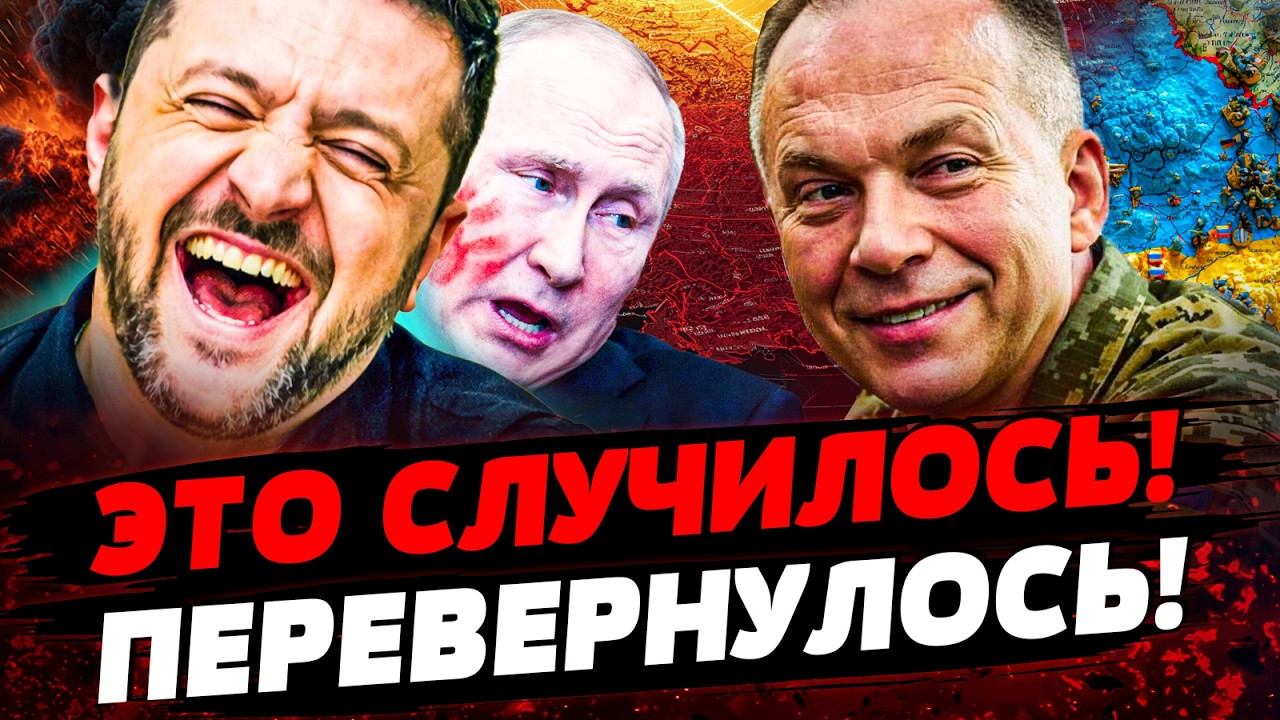 ⚡️В ЭТОТ МИГ! НЕИМОВЕРНЫЙ ХОД! УДСКИЙ ПЕРЕЛОМ от УКРАИНЫ! ЭТО ВСЁ РЕШИЛО! Акт
