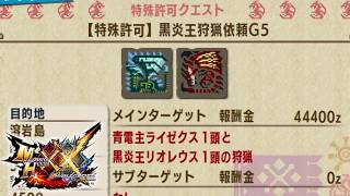 超特殊レベルで難しいと噂の同時狩猟クエスト【MHXX】【ゆっくり実況】