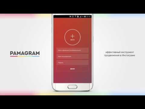 Видео Pamagram