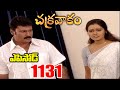 Episode 1131 Chakravakam Telugu Daily Serial Srikanth Entertainments Loud Speaker
