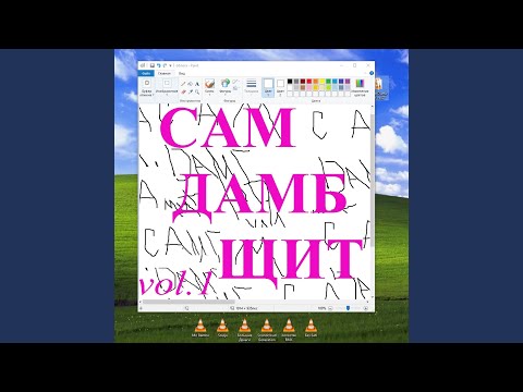 Холостяк [Remix]