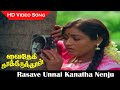 Rasave Unnai Kanatha Nenju Female Video Song Vaidehi Kathirunthal Movie Vijayakanth Evergreen Hits
