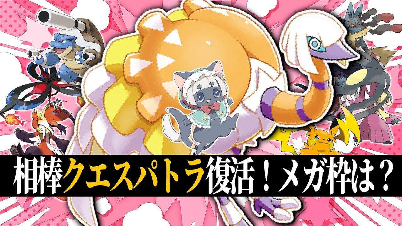 【👑￤R1768~】相棒復活！色々メガ枠お試ししたい　#ポケモンチャンピオンズ