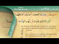 017 Surah Al Isra With Tajweed By Mishary Al Afasy IRecite