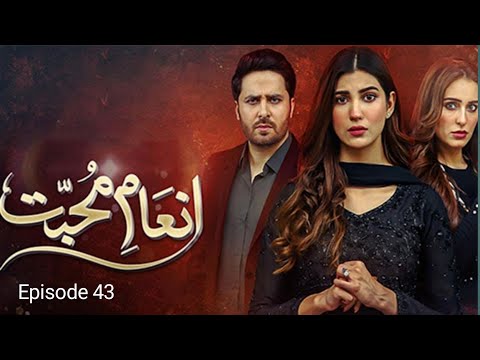 Inaam-e-Mohabbat Episode 44 & 45 Teaser|naam e mohabbat episode 42|Geo drama