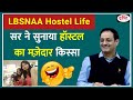 DRISHTI IAS LBSNAA Hostel की मजेदार कहानी Dr Vikas Divyakirti IAS Hub