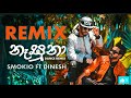 Nesuna Remix