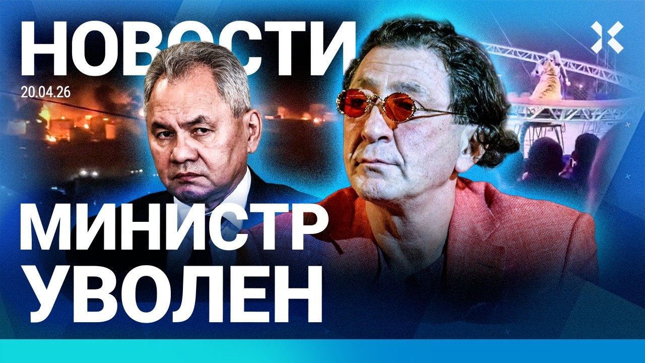 ⚡️НОВОСТИ | УВОЛЕН МИНИСТР | ТИГР ПРЫГНУЛ В ТОЛПУ: ВИДЕО | ЧП В СНЕГУ. ЭВАКУАЦ?