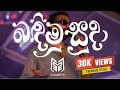 Bandimu Suda බඳිමු සුදා Game Lassanama Leli Live Piyath Rajapakse Ft ELEMENTS