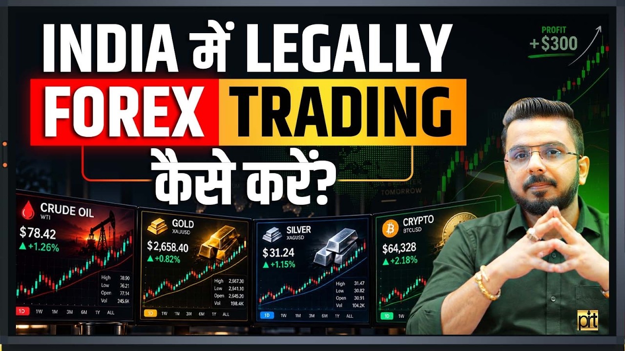 How to Trade Forex Legally in India 🇮🇳?