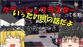 [Splatoon 2]イカゲーだからってイカのシャレはイカがなものかと part3(ゆっくり実況)