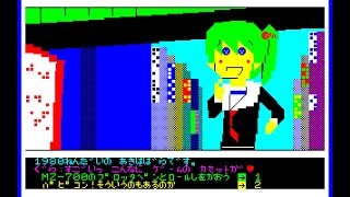 The Secret of MZ-700 (Text Mode Art Demo)