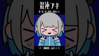 〖 ぜんぶおれ 〗 混沌ブギ 歌ってミックスして絵描いて動画作ってみた💥 ※一部簡略化
