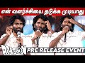 எதிரிகளுக்கு பதிலடி Burst Out Pradeep Ranganathan Speech At Drag