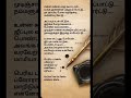 K For Kabaradakkam Song Lyrics Enna Sandaiku Kooptan Tamilsonglyrics Viralsong Trendingsong