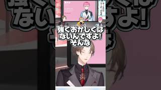 加賀美ハヤト/風楽奏斗に真のリーダを学びたい理由を話す皇れお #にじさんじ切り抜き #すぷれあ #すめら切り