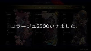 【Apex Legends】ミラージュ使ったよ