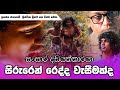 Sansare Dadayakkaraya ප්‍රසන්න ජයකොඩි ක්‍රිස්ටිනා 