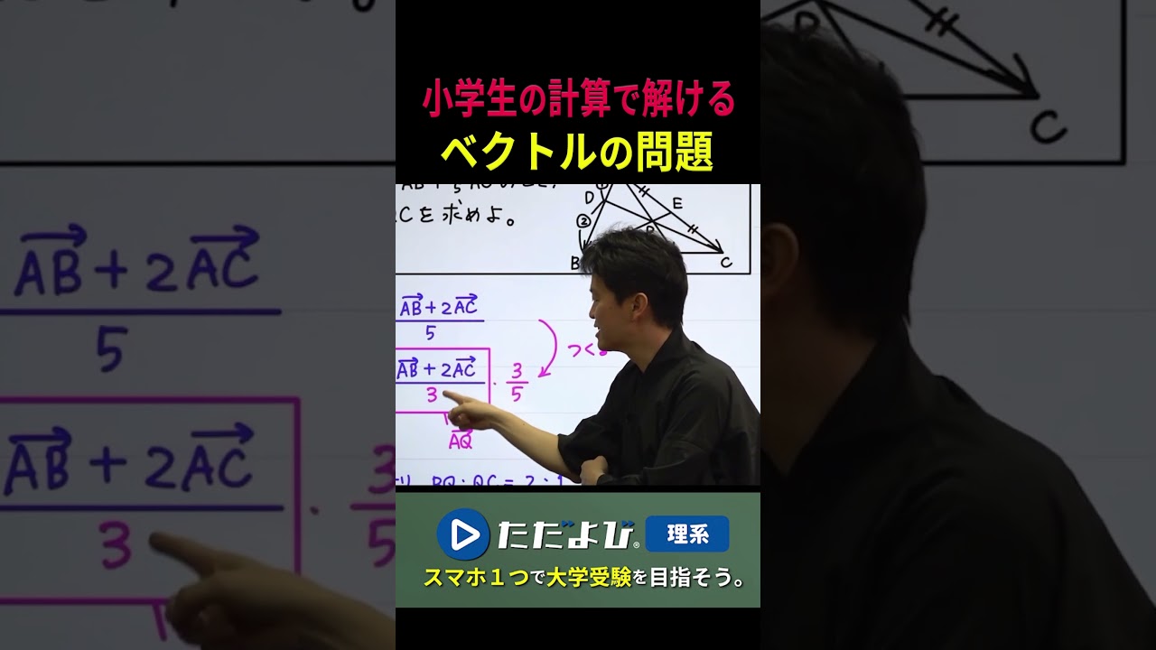 【数学】小学生の計算で、あっという間に答を出そう！ ベクトルの問題